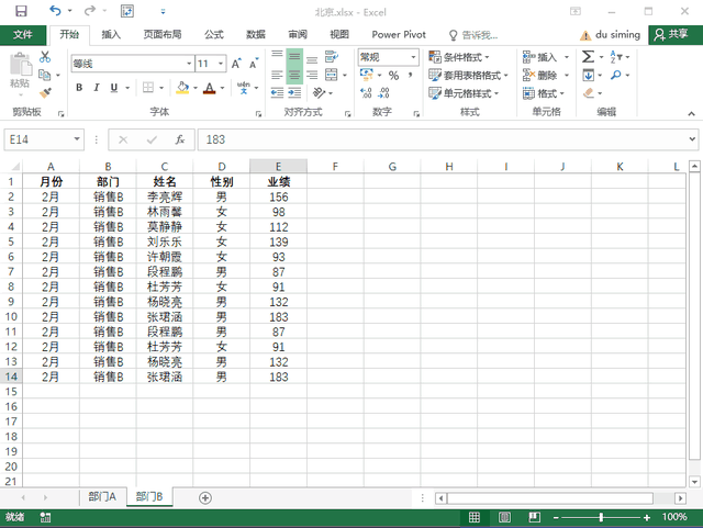 excel行号，excel获取行号、列号、列标和单元格地址（系统地学习Excel第11课）