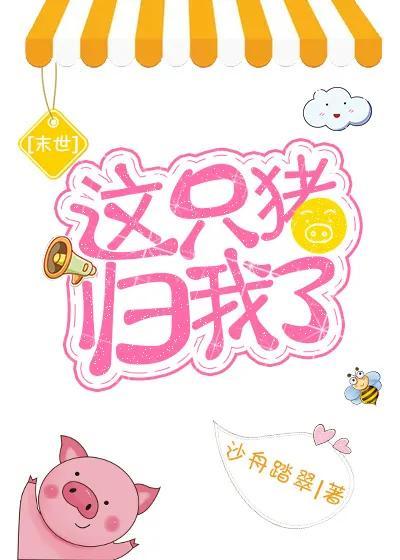 末世重生耽美小说，从末世重生到古代的耽美小说（打怪升级＋种田＋重生＋空间）