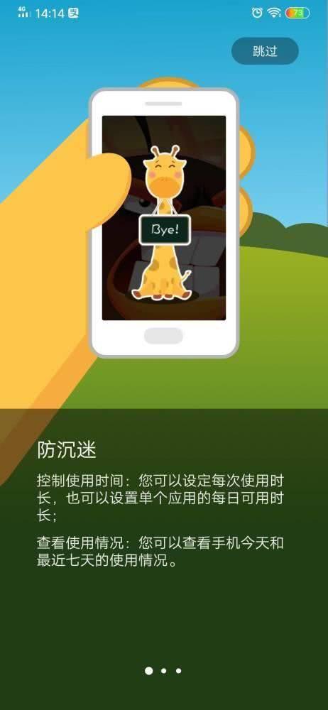 手机儿童模式如何设置，如何给手机设置儿童模式（掌握vivo手机“儿童模式”）