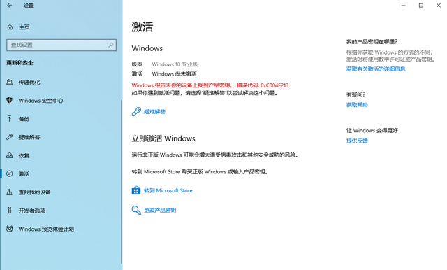 激活windows怎么激活，怎么激活Windows（如何免费永久激活Windows）