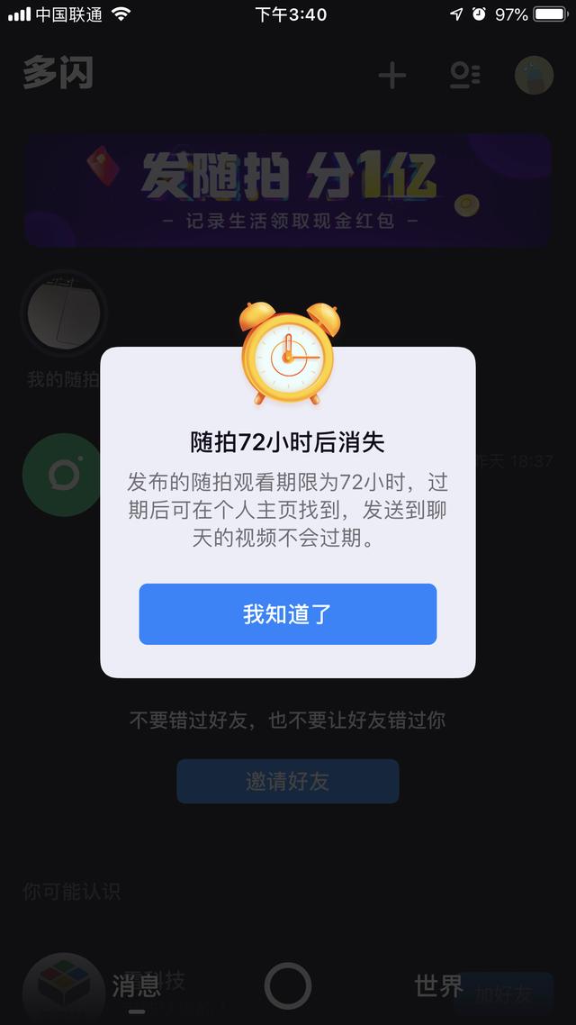 多闪是什么，多闪是什么软件都能干嘛的（无处不在的短视频）