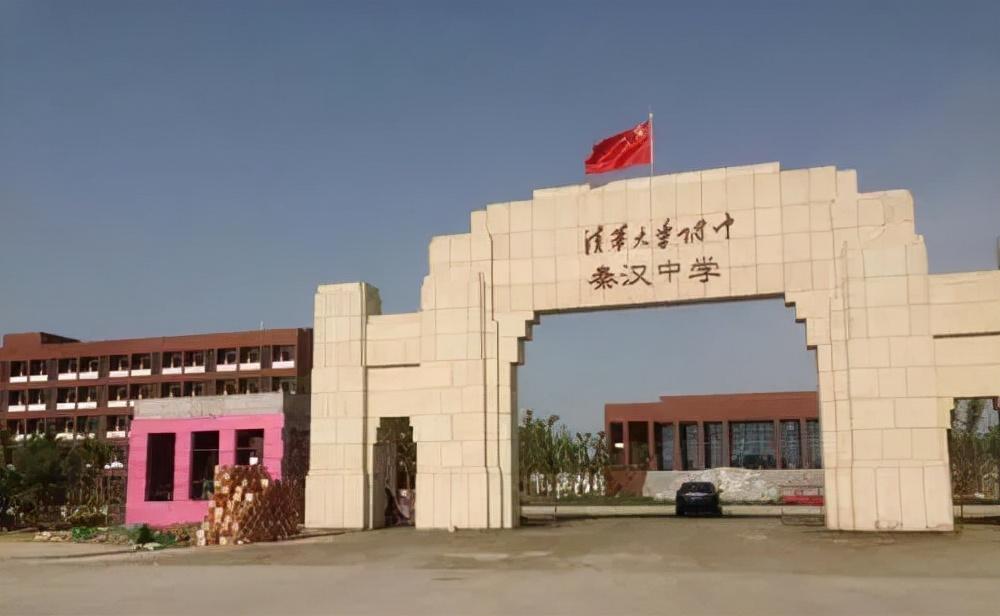 清华大学附属中学秦汉学校（2021年咸阳高考成绩）