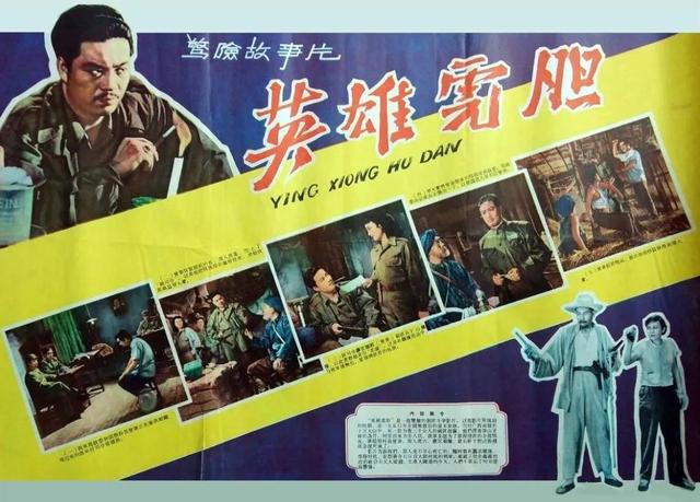 国产经典老电影，中国国产经典农村题材老电影大全 （28部国产老电影高清海报）