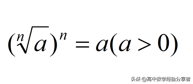 同底数幂的运算法则是什么，同底数幂计算法则（必修一——指数与指数幂的运算）