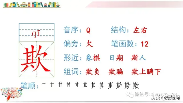 含的部首是什么，含的部首是什么除部首外几画音序结构组词（部编版五年级下册语文生字及组词汇总）