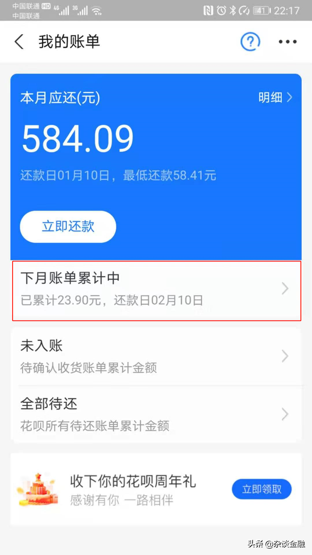 花呗转入下月账单怎么提前还款支付宝的花呗如何提前还款