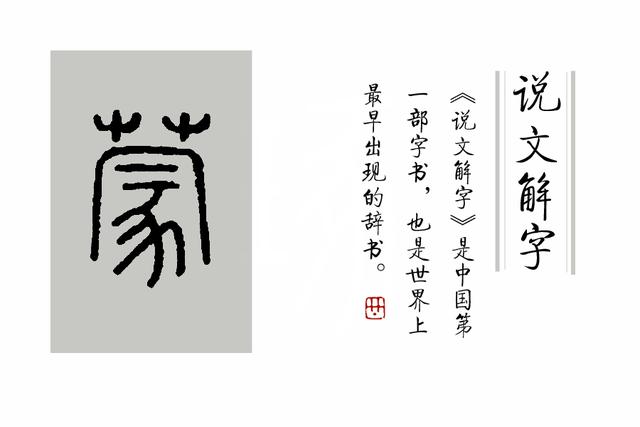 琯什么意思解释，琯字笔画笔顺（如何准确理解“蒹葭苍苍”）