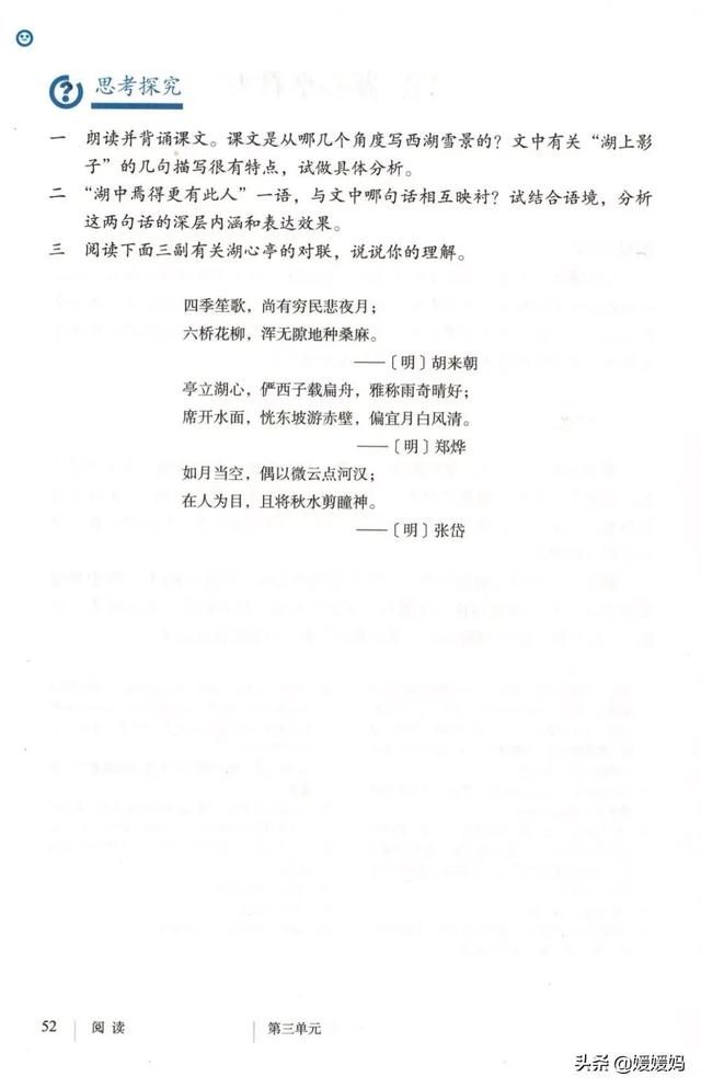 余强饮三大白而别的强是什么意思，余强饮三大白而别的强是什么意思 小说（部编版九年级语文上册《13.湖心亭看雪》课件）