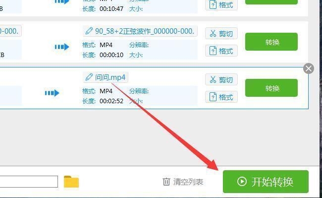 swf文件怎么打开苹果手机（swf转换成mp4详细步骤）