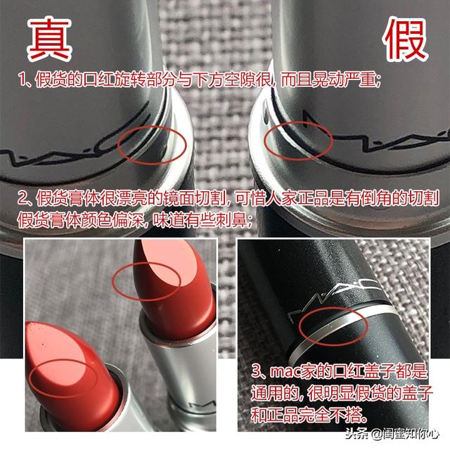 mac真假辨别，MAC魅可真假如何辨别（真假鉴别：真假MAC）