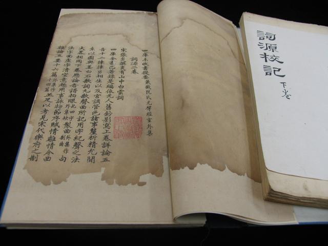 珍贵古籍修复，一本残破古籍如何起死回生