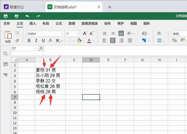 excel表格怎么把一个格的内容分成两个，excel表格怎么一格分成两格（Excel表格怎么将一列的内容分成几列）