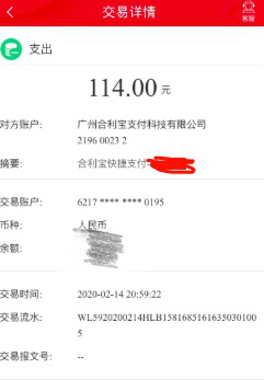 财付通自动扣钱是什么原因，11家支付机构被罚6700万