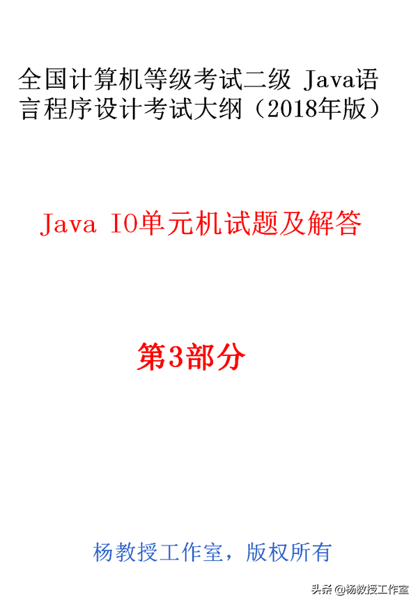 计算机等级考试题库（计算机等级二考试辅导）
