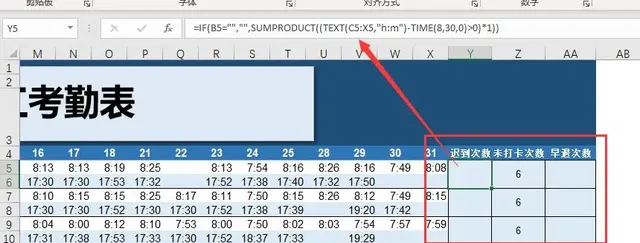 最简单的员工考勤表，员工考勤表格怎么做（你会用Excel做）