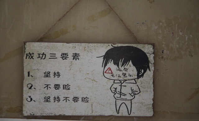 notfound什么意思，itemnotfound什么意思（大学寝室门口“标语”走红）