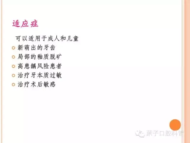 氟对牙齿的作用，含氟牙膏对牙齿的作用（有牙就要开始涂氟）
