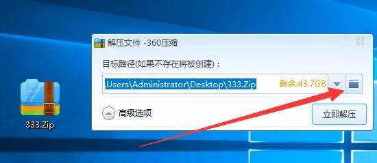 zip文件怎么打开？附：win10电脑打开zip文件的方法