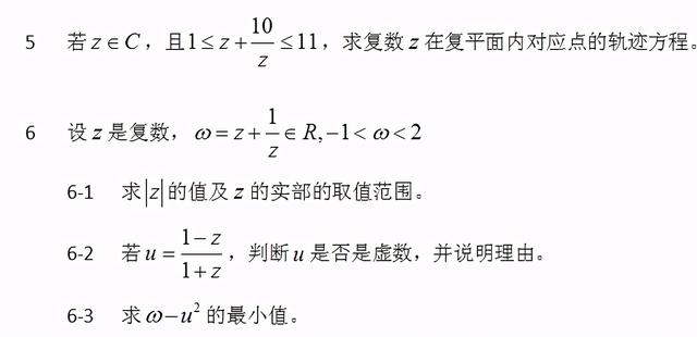 复平面的虚轴和实轴，实轴和虚轴是什么（复数<高中数学经典问题选编>）