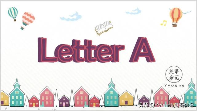 a的大写是什么，大写a表示什么意思（一起来学习英语字母A）