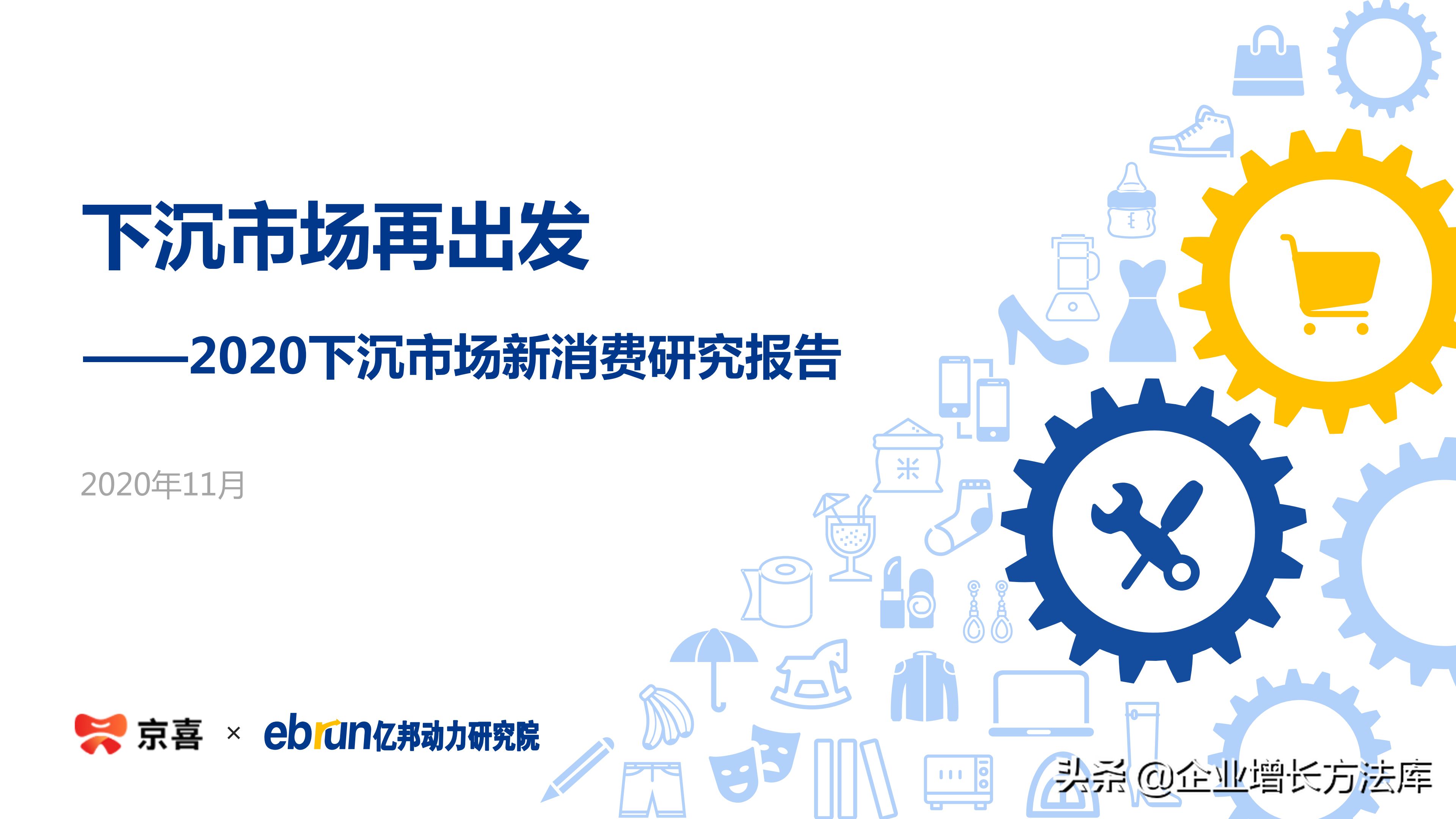 创业案例ppt（快看下沉市场的8大机遇）