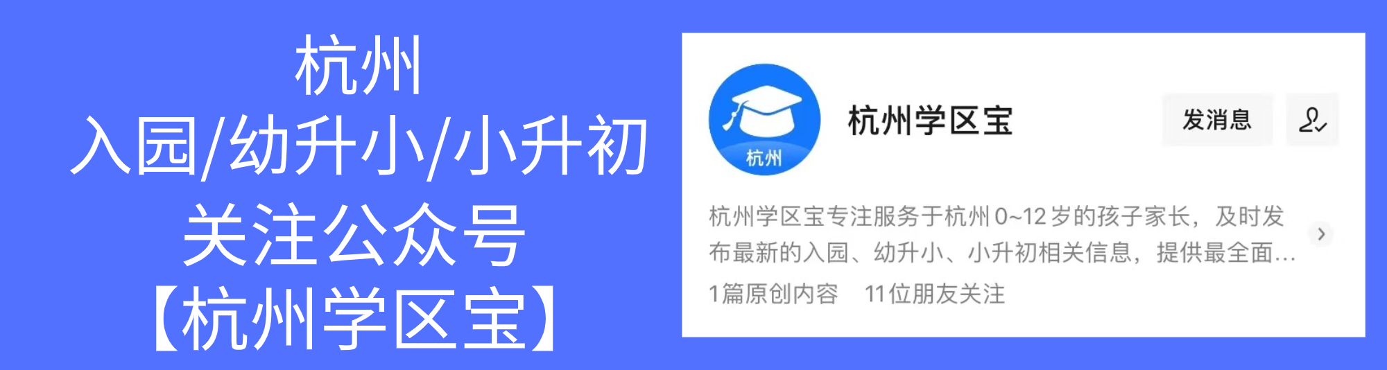 杭州西溪实验学校（秒变学区房）