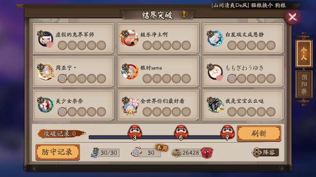 阴阳师鼓哪里多,阴阳师手鼓可爱位置分布(一个星期几十抽堪比氪金) 阴阳师鼓哪里多,阴阳师手鼓可爱位置分布(一个星期几十抽堪比氪金)