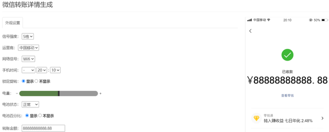 银行卡转账截图制作软件，银行卡转账（银行转账怎么操作）