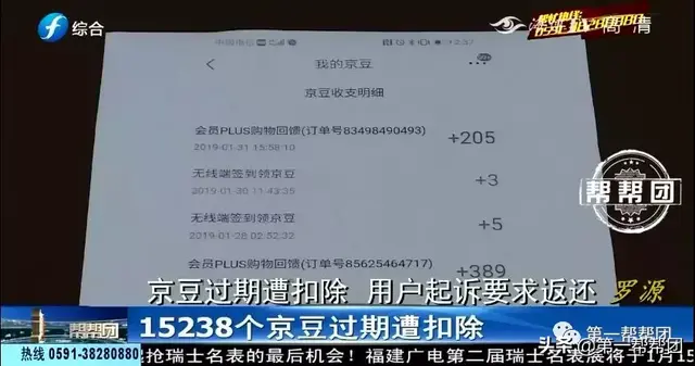 京东豆有什么用，京东豆有啥作用（京豆过期无法使用）