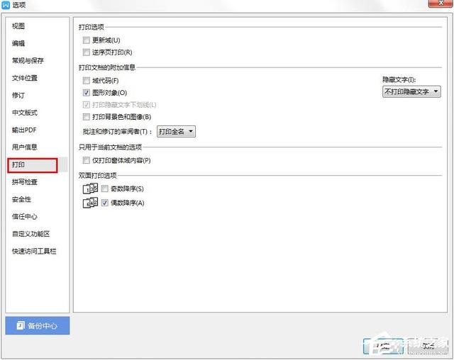 wps页边距怎么设置，wps中如何设置页边距（WPS技巧汇总<四>）