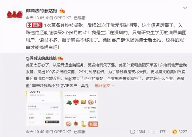 美团月付上征信不，美团月付会不会上征信记录（被莫名开通美团月付）