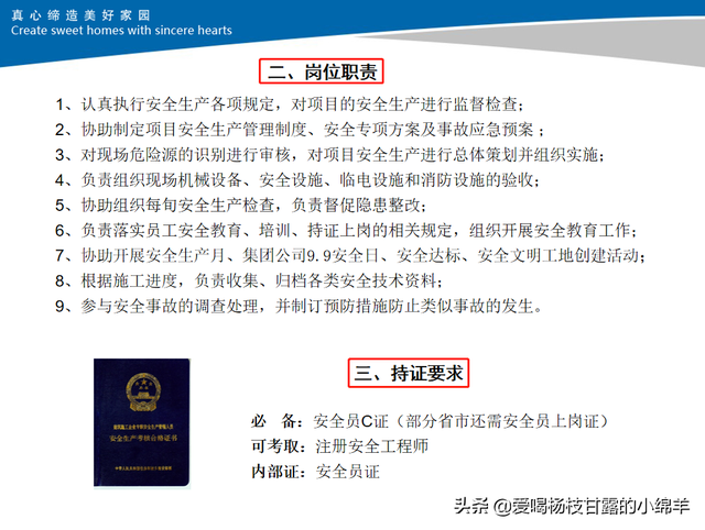 安全员多少分及格，安全员c证一百二十分多少分过（安全员岗位参考标准）