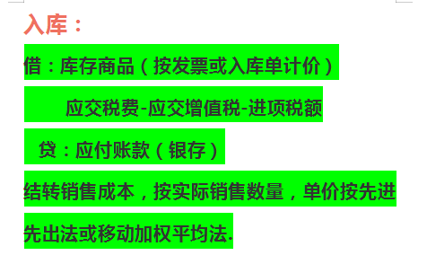 药品会计（我师傅整理的药店行业会计做账流程）