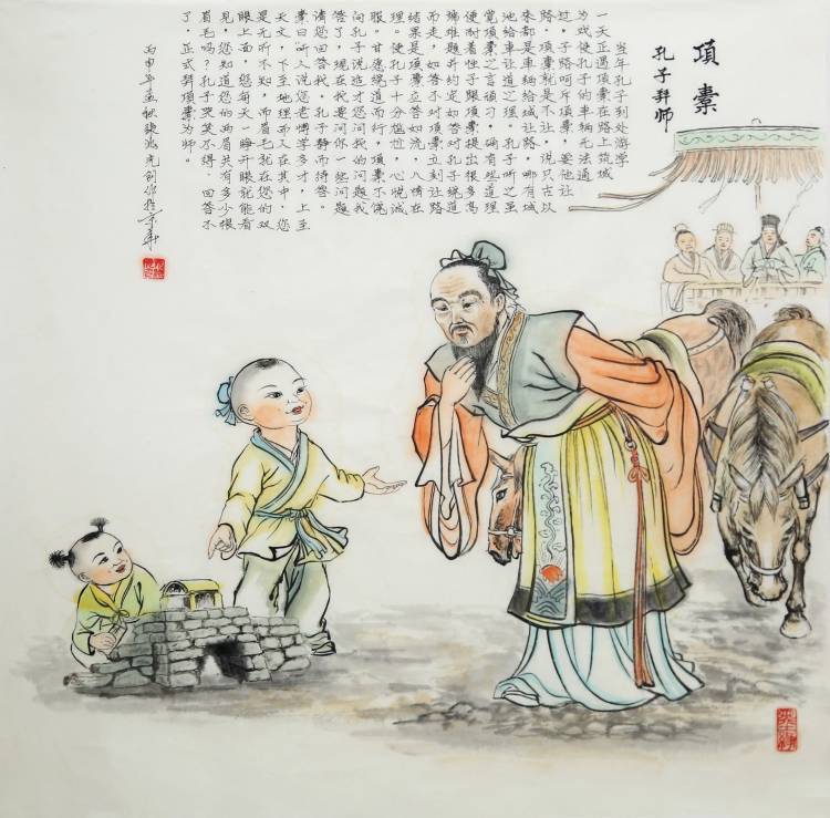 孔子拜师