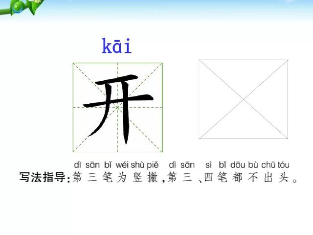 一寸光阴一寸金寸金难买寸光阴是谁说的，一寸光阴一寸金寸金难买寸光阴是谁写的（部编版小学语文一年级上册《语文园地四》图文讲解）