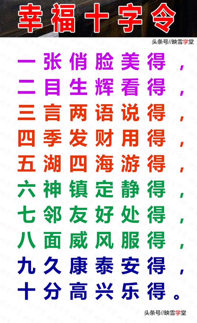 一到十的祝福语，一到十的祝福语有哪些（从一到十的祝福：过年十字令）