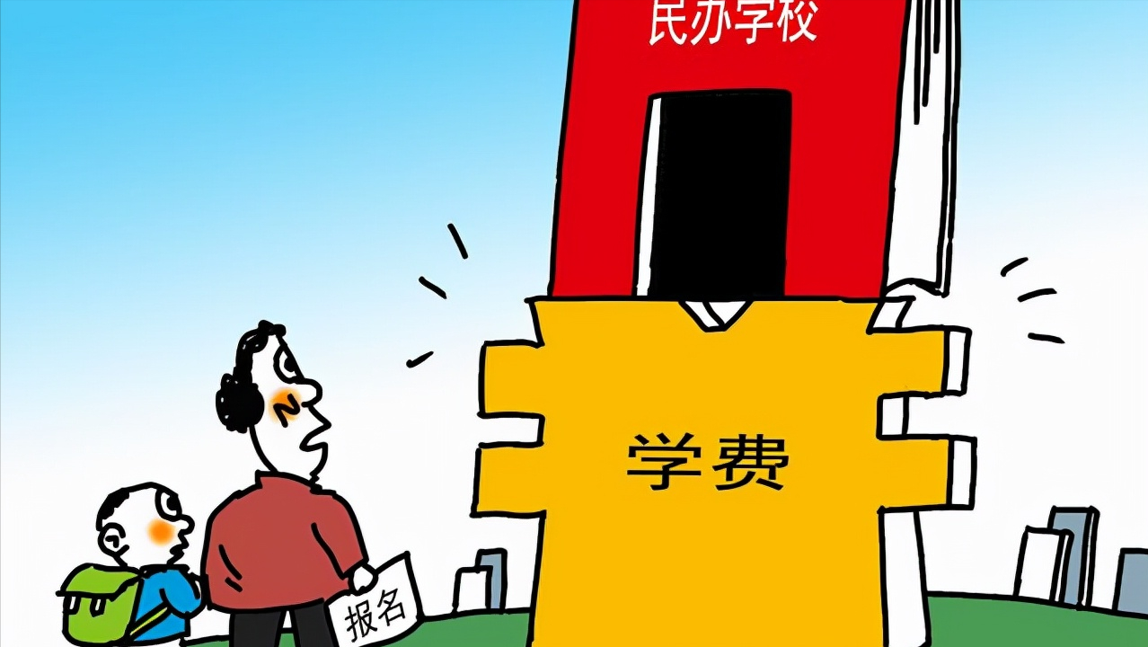 小学公立学校好还是私立学校好（民办学校和公办学校有什么区别）