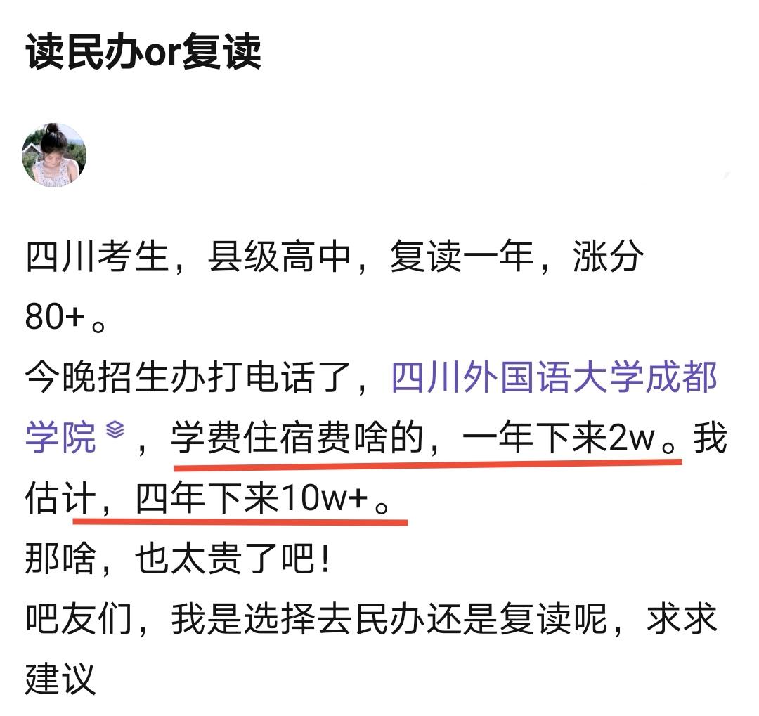 民办大学文凭有用吗（花费10多万）