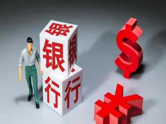 银行储备金是什么意思，储备金授信3年随借随还利息（现在买入银行股长期持有）