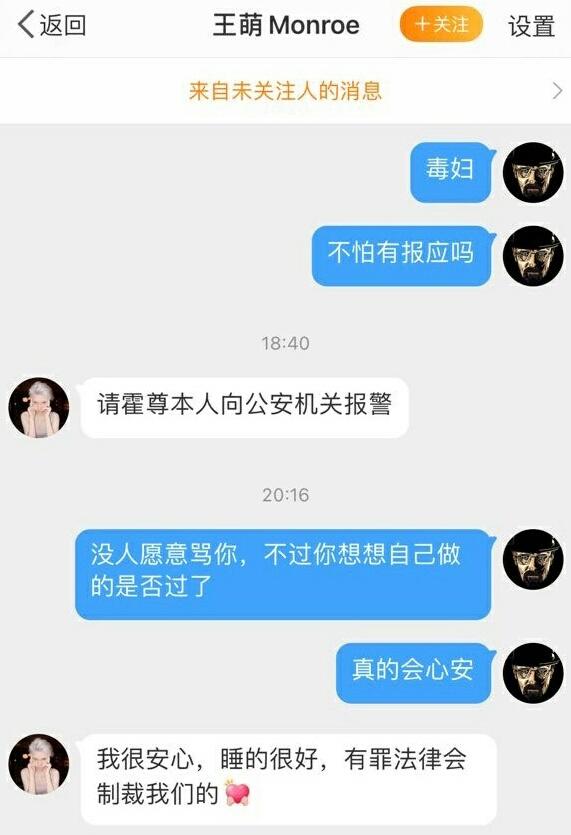 作家陈岚私信陈露闺蜜：不怕有报应？王萌：有罪法律会制裁我们的