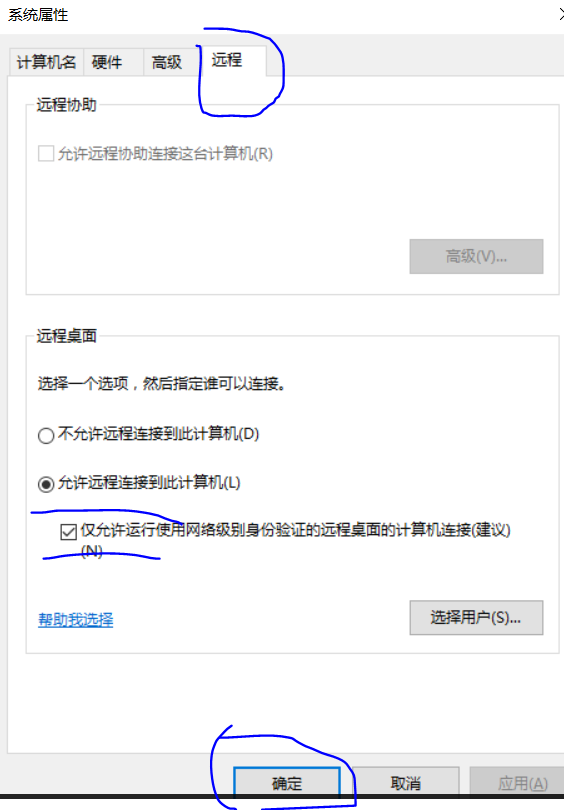 win10远程桌面连接设置，win10电脑远程桌面连接怎么设置（远程桌面连接）