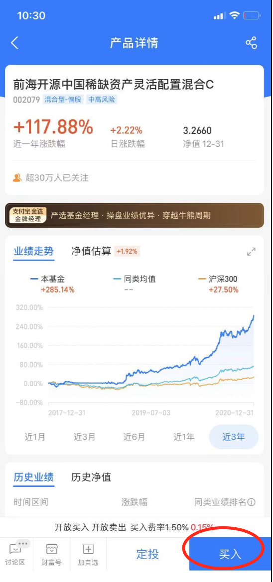 余额宝基金在哪里买，余额宝基金在哪里买比较好？