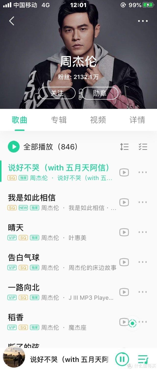 qq音乐怎么单曲购买，QQ音乐如何购买单曲（大主流音乐流媒体会员服务横评）