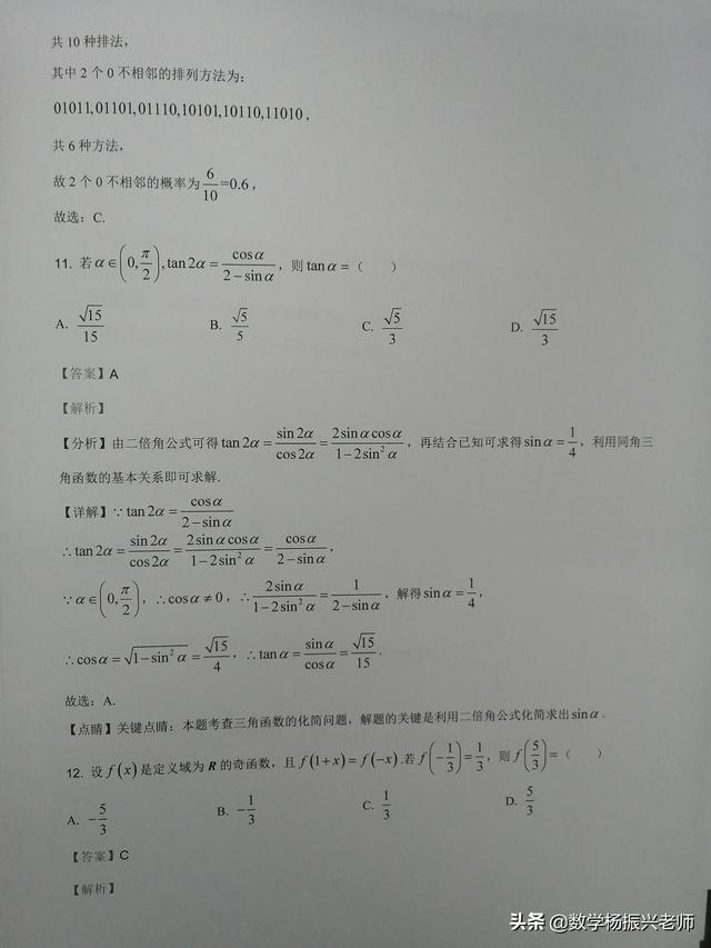 如何评价 2021 高考全国甲卷数学，今年的题目难度如何（2021年全国高考甲卷数学）