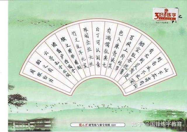 怎样练好钢笔字，怎样快速练好钢笔字（硬笔书法的练习技巧你知道吗）