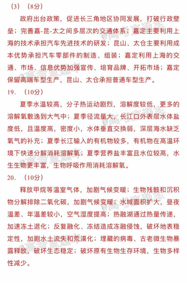 2021广东高考真题，2021年广东高考英语试卷及答案解析-2021年广东英语高考试卷真题（2021高考地理广东卷真题及答案）