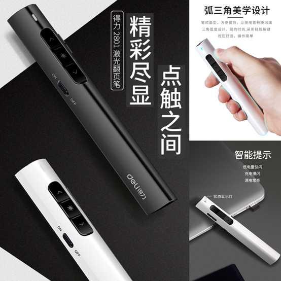 PPT翻页笔如何使用，投影仪翻页笔怎么用（2020最新职场小助手—PPT翻页笔选购指南拍了拍你）