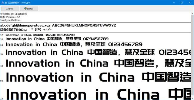 qq字体包，413款免费商用字体限时领取（QQ字体包）