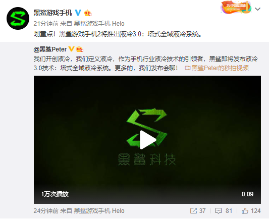 黑鲨手机是什么系统，新机搭载塔式全域液冷系统