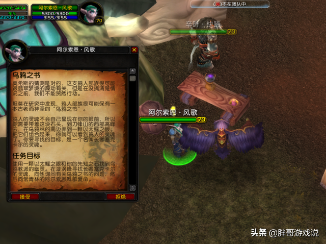 魔兽怀旧服：P2阶段史诗级任务，小德迅捷飞行形态，详细流程攻略